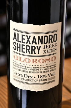 Alexandro Oloroso - херес Алехандро Олоросо 0.75 л