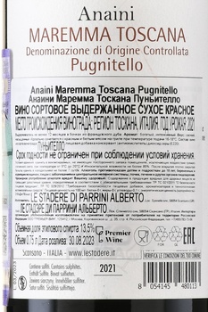 Le Stadere Anaini Pugnitello Maremma Toscana - вино Ле Стадэре Анаини Маремма Тоскана Пуньителло 0.75 л красное сухое