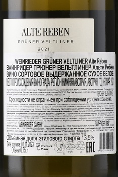 Weinrieder Gruner Veltliner Alte Reben - вино Вайнридер Альте Ребен Грюнер Вельтлинер 0.75 л белое сухое