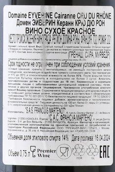 Domaine Eyverine Cairanne Cru du Rhone - вино Домен Эйверин Керанн Крю дю Рон 0.75 л красное сухое
