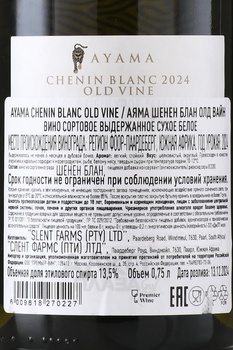 Ayama Old Vine Chenin Blanc - вино Аяма Олд Вайн Шенен Блан 0.75 л белое сухое