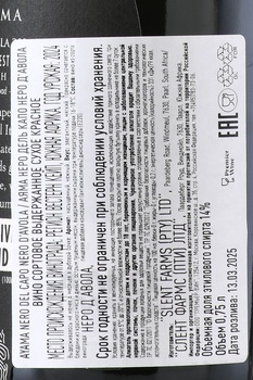 Ayama Nero del Capo Nero d’Avola - вино Аяма Неро Дель Капо Неро д’Авола 0.75 л красное сухое