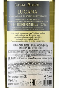 Casal Busol Lugana - вино Касаль Бусоль Лугана 0.75 л белое сухое