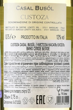 Casal Busol Custoza - вино Касаль Бусоль Кустоза 0.75 л белое сухое