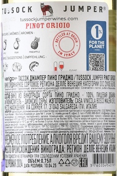 Tussock Jumper Pinot Grigio - вино Тассок Джампер Пино Гриджо 0.75 л белое сухое