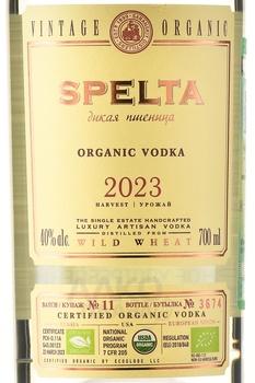 Водка Спельта 0.7 л