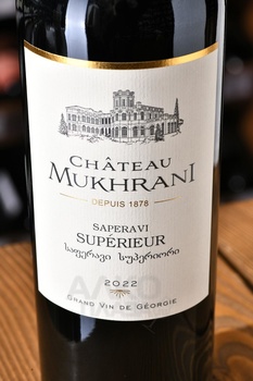 Chateau Mukhrani Saperavi - вино Шато Мухрани Саперави 0.75 л красное сухое