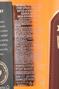 Watershed Bottled in Bond Straight Bourbon 4 Year Old - виски Вотершэд Боттлд ин Бонд Стрейт Бурбон 4 года 0.75 л
