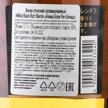 Nikka Black Rich Blend - виски Никка Блэк Рич Бленд 0.7 л