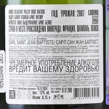 Andre Beaufort Polisy Brut Nature - шампанское Андре Бофор Полизи Брют Натюр 0.75 л белое брют натюр