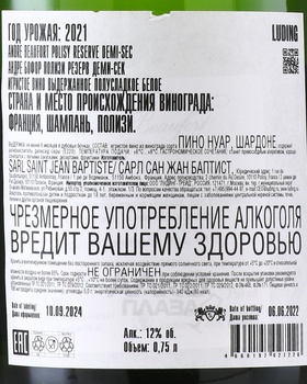 Andre Beaufort Polisy Reserve Demi-Sec - шампанское Андре Бофор Полизи Резерв Деми Сек 0.75 л белое полусладкое