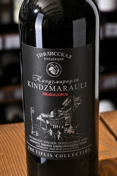 The Tiflis Collection Kindzmarauli - вино Киндзмараули Тифлисская Коллекция 2020 год 0.75 л красное полусладкое