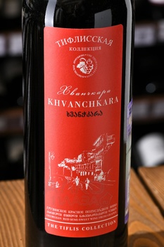 Вино Хванчкара Тифлисская Коллекция 0.75 л красное полусладкое