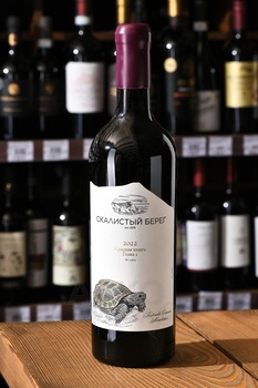 Вино Скалистый берег Красная книга Глава 1 0.75 л красное сухое