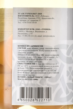 Компот Воски из Абрикосов 1 л