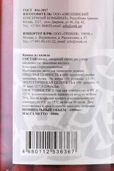 Компот Воски из Кизила 1 л
