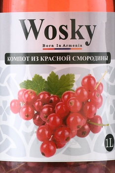 Компот Воски из Красной Смородины 1 л