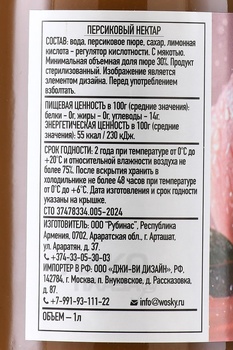 Компот Воски Персиковый Нектар 1 л