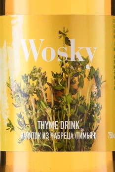 Напиток Воски из Чабреца 0.75 л