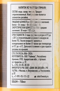 Напиток Воски из Чабреца 0.75 л