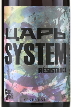 Sons of Wine Tsar System - вино Санс оф Вайн Царь Систем 0.75 л красное сухое