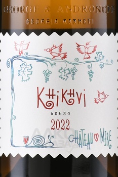 Chateau Mere Khikhvi - вино Хихви Шато Мере 0.75 л белое сухое