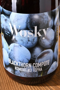 Компот Воски из Терна 1 л
