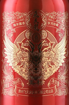 Feitianlong Meibiao Baijiu - Байцзю Фэйтяньлун Мэйбяо 0.5 л