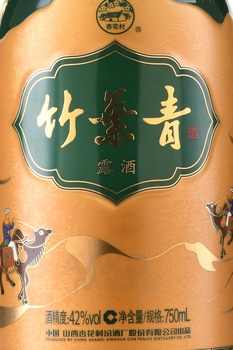 Fenjiu Zhuyeqing Jiu Silu - Байцзю Фэньцзю Чуецин Цзю Сылу 0.75 л в п/у