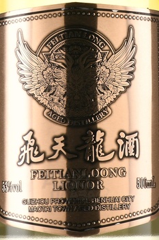 Feitianlong Jiu Baijiu - Байцзю Фэйтяньлун Цзю 0.5 л в п/у