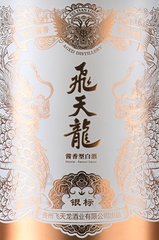 Feitianlong Yinbiao Baijiu - Байцзю Фэйтяньлун Иньбяо 0.75 л в п/у + дозатор