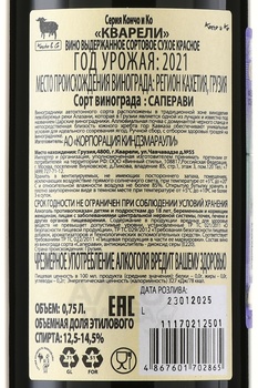 Koncho&Co Kvareli - вино Кончо и Ко Кварели 0.75 л красное сухое