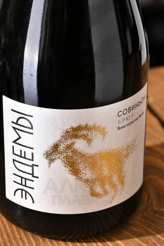 Вино игристое Эндемы Совиньон 0.75 л белое брют