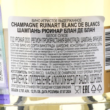 Ruinart Blanc de Blancs - шампанское Рюинар Блан де Блан 0.75 л белое брют