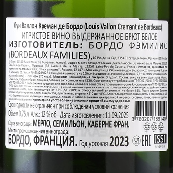 Louis Vallon Cremant de Bordeaux - вино Луи Валлон Креман де Бордо 0.75 л белое брют
