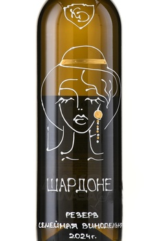 Вино КД Шардоне Резерв 0.75 л белое сухое (бутылка Бордо)