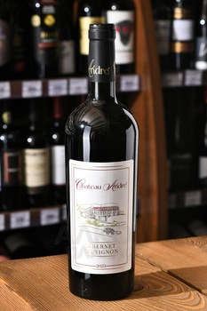 Chateau Andre Cabernet Sauvignon - вино Шато Андре Каберне Совиньон 0.75 л красное сухое