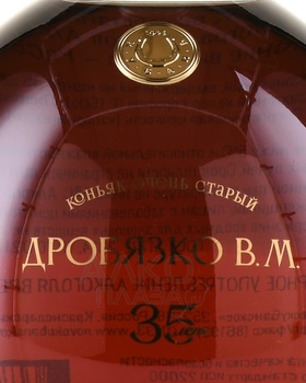 Коньяк ОС В. М. Дробязко 35 лет 0.7 л в п/у