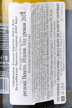 Corvezzo Prosecco Superiore Valdobbiadene - вино игристое Корвеццо Вальдоббьядене Просекко Супериоре 0.75 л белое брют в п/у