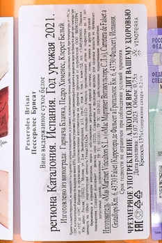 Mas Martinet Pesseroles Brisat - вино Мас Мартинет Пессеролес Бриса 0.75 л белое сухое