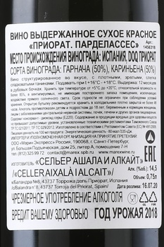 Celler Aixala I Alcait Pardelasses Priorat DOC - вино Сельер Ашала и Алкайт Парделассес Приорат ДОК 0.75 л красное сухое