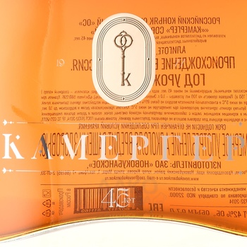 Коньяк ОС Камергер 45 лет 0.7 л в д/у