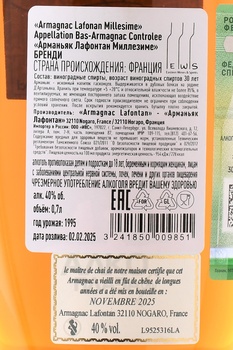 Lafontan Millesime 1995 - арманьяк Лафонтан Миллезиме 1995 год 0.7 л в д/у