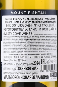 Mount Fishtail Sauvignon Blanc Marlborough - вино Маунт Фиштейл Совиньон Блан Мальборо 2022 год 0.75 л белое сухое