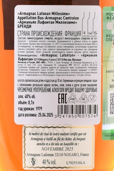 Lafontan Millesime 1979 - арманьяк Лафонтан Миллезиме 1979 год 0.7 л в д/у