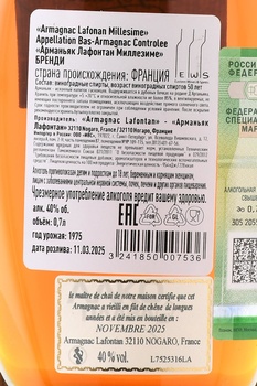 Lafontan Millesime 1975 - арманьяк Лафонтан Миллезим 1975 года 0.7 л