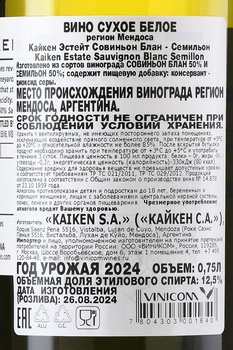 Kaiken Estate Sauvignon Blanc Semillon - вино Кайкен Эстейт Совиньон Блан Семильон 0.75 л белое сухое