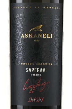 Askaneli Saperavi Premium - вино Асканели Саперави Премиум 0.75 л красное сухое
