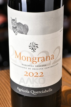 Querciabella Mongrana Maremma Toscana IGT - вино Кверчабелла Монграна Маремма Тоскана 0.75 л красное сухое