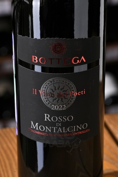 Bottega Rosso di Montalcino - вино Боттега Россо ди Монтальчино 2022 год 0.75 л красное сухое